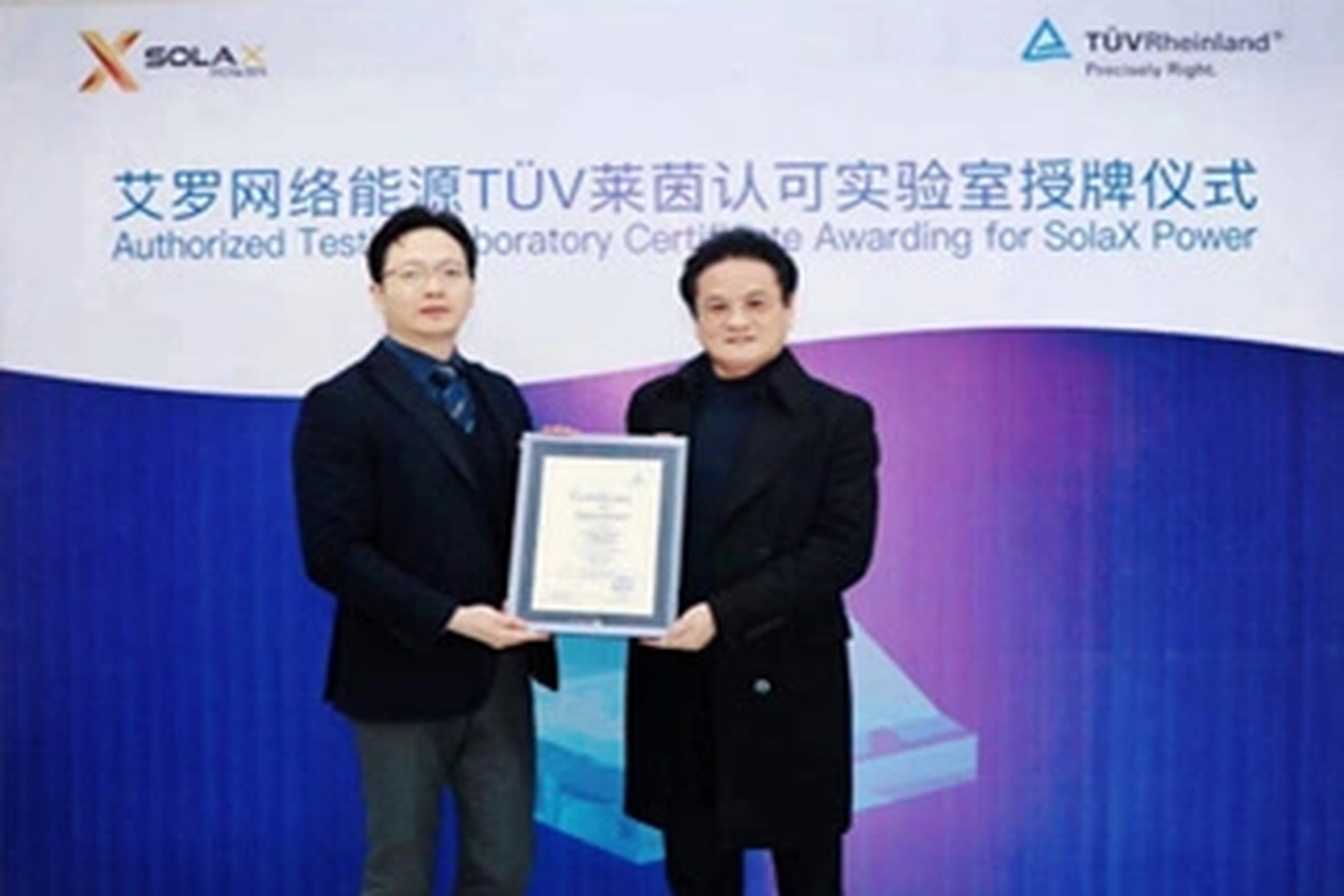 荣誉 | Tüv莱茵授牌星空体育官方网站能源